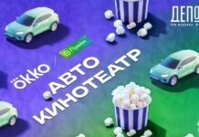 Автокинотеатр Okko: смотрим кино из авто Автокинотеатр Okko весна 2026