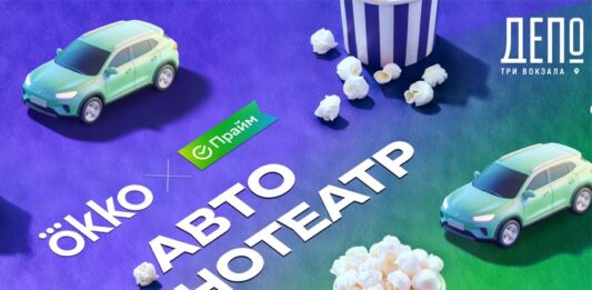 Автокинотеатр Okko: смотрим кино из авто Автокинотеатр Okko весна 2026
