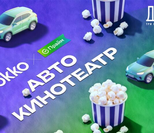 Автокинотеатр Okko: смотрим кино из авто Автокинотеатр Okko весна 2026