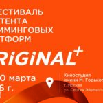 Original+ Original+ 2026