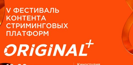 Original+ Original+ 2026