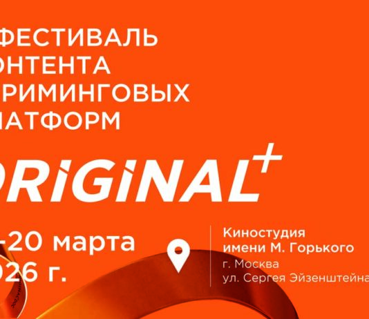 Original+ Original+ 2026