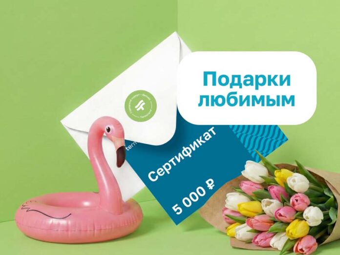 Сертификат от спа-курорта Termoland