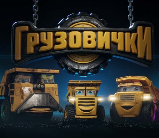 Грузовички Грузовички мультик