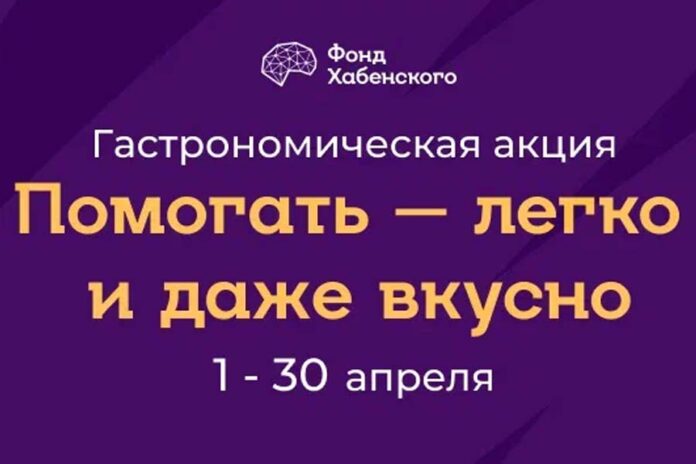 Фонд Константина Хабенского и рестораны