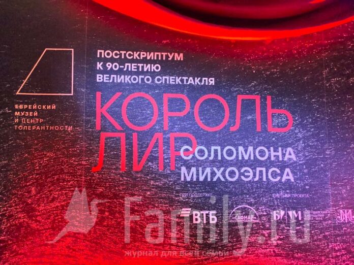 Jewish-museum-lir-apr-26-poster Король Лир в Еврейском музее