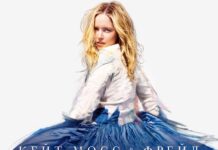 Кейт Мосс и Фрейд Кейт Мосс и Фрейд