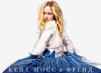 Кейт Мосс и Фрейд Кейт Мосс и Фрейд