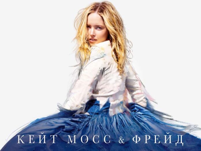 Кейт Мосс и Фрейд