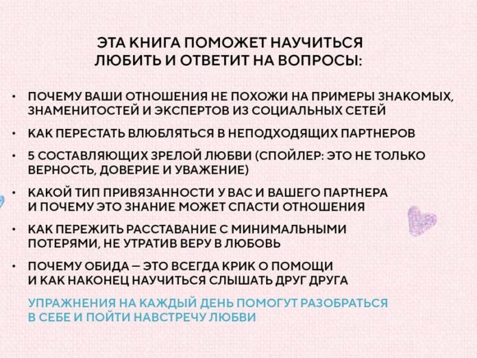 Книга о любви