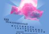 Фестиваль Достоевского: на сцене только классика Максим Королев и Михаил Пореченков