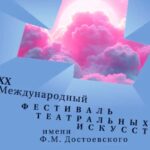 Фестиваль Достоевского: на сцене только классика Максим Королев и Михаил Пореченков
