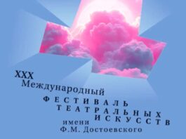 Фестиваль Достоевского: на сцене только классика Максим Королев и Михаил Пореченков