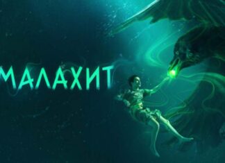 Малахит Малахит сериал Окко