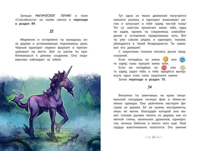 Королева шипов