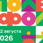 Поле Фолка 2026 Поле Фолка 2026