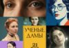 Ученые дамы Ученые дамы сериал