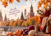 Формула Рукоделия 2026 Формула Рукоделия 2026
