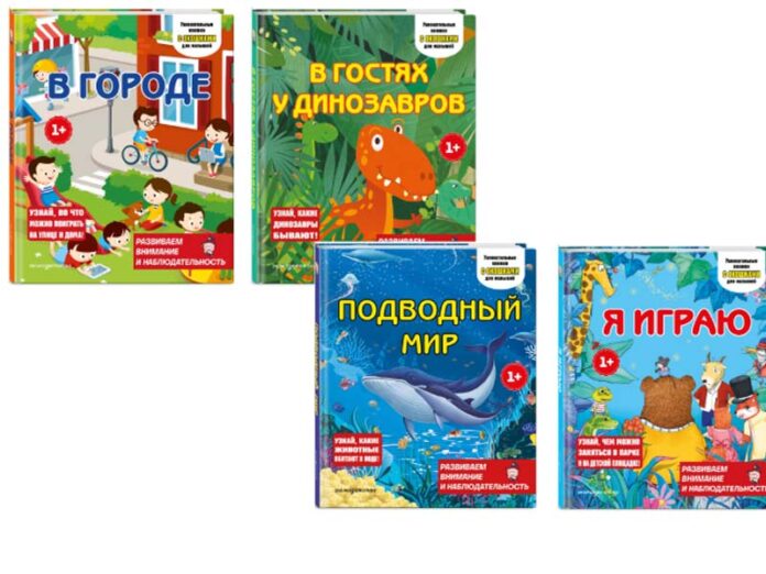 Книжки с окошками для малышей