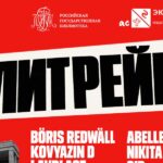 ЛитРЕЙВ в Ленинке: читать красиво, думать модно ЛитРейв в Ленинке 31 октября