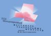 Фестиваль Достоевского: спектакли по классике Фестиваль Достоевского 2026