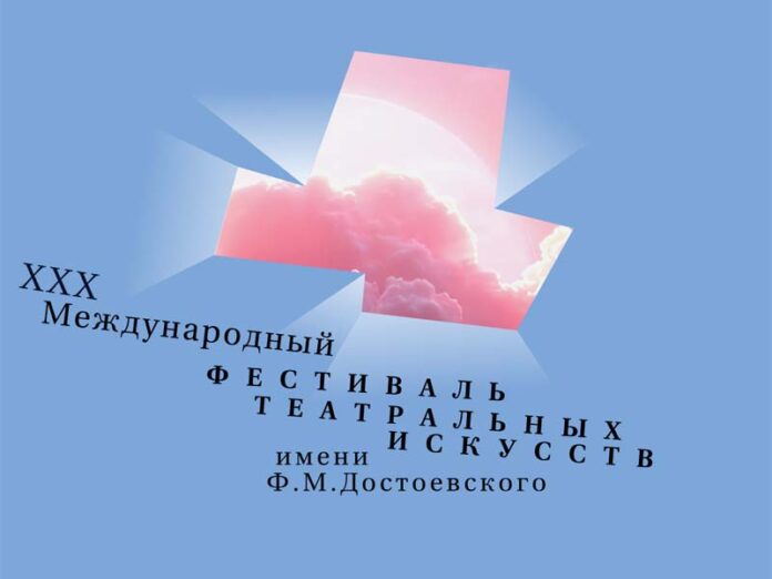 Фестиваль Достоевского 2026