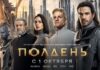 Полдень Максим Матвеев в Полдне