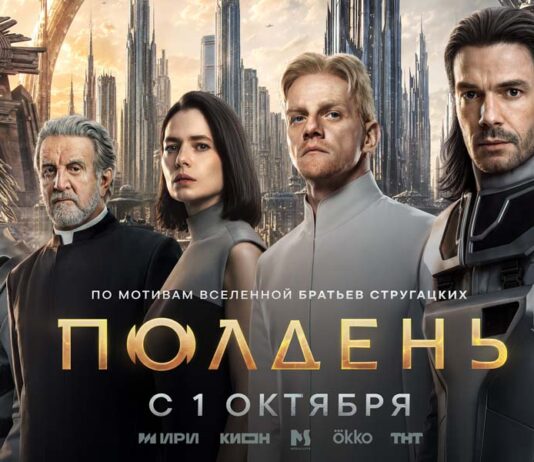 Полдень Максим Матвеев в Полдне